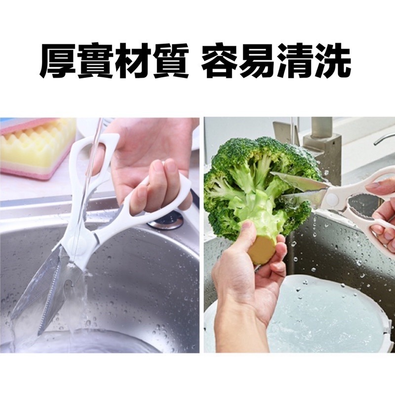 🍀台灣現貨🍀多功能廚房剪刀 不鏽鋼剪刀 料理剪刀 廚房剪刀 萬用剪刀 食物剪刀 去骨刀 肉剪刀 食材剪刀 家用剪刀-細節圖6