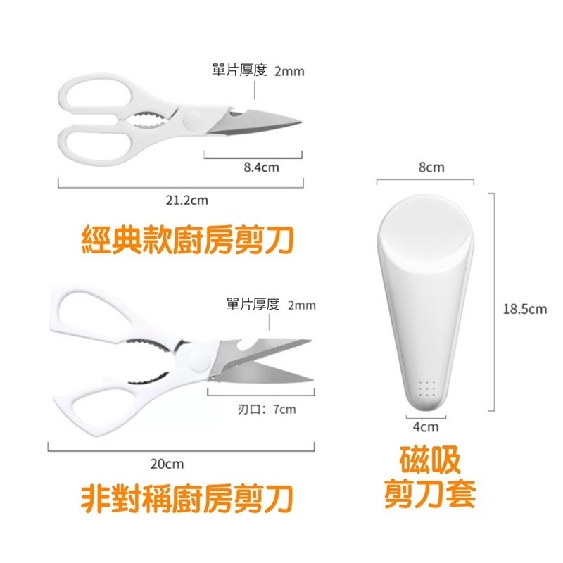 🍀台灣現貨🍀多功能廚房剪刀 不鏽鋼剪刀 料理剪刀 廚房剪刀 萬用剪刀 食物剪刀 去骨刀 肉剪刀 食材剪刀 家用剪刀-細節圖9