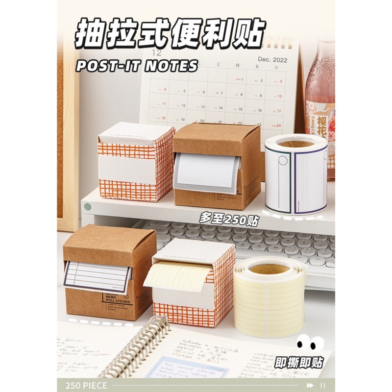🍀台灣現貨🍀抽拉式便利貼 250張/盒 便利貼 便條紙 便條貼 便簽 黏貼備忘錄 全黏式便利貼 備忘錄 留言貼 便條-細節圖2