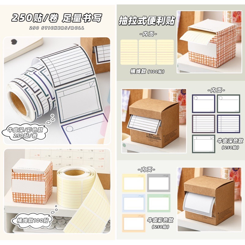🍀台灣現貨🍀抽拉式便利貼 250張/盒 便利貼 便條紙 便條貼 便簽 黏貼備忘錄 全黏式便利貼 備忘錄 留言貼 便條-細節圖8