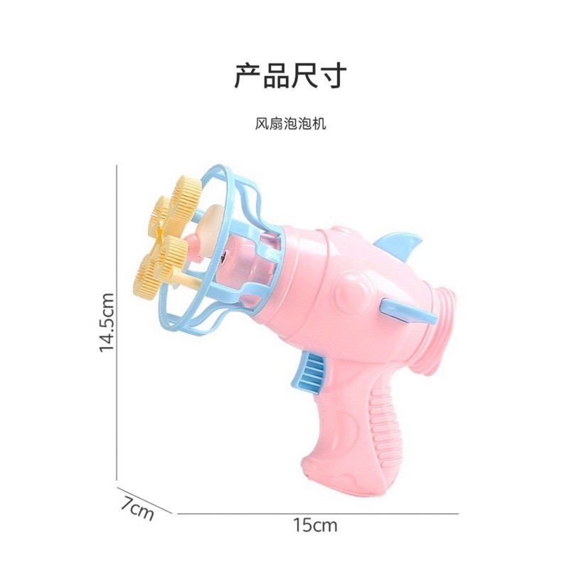 🍀台灣現貨🍀風扇泡泡槍 火箭造型風扇泡泡槍 電池全自動泡泡槍  附兩罐泡泡 2種盤可更換 風扇泡泡槍 泡泡機 玩具-細節圖9