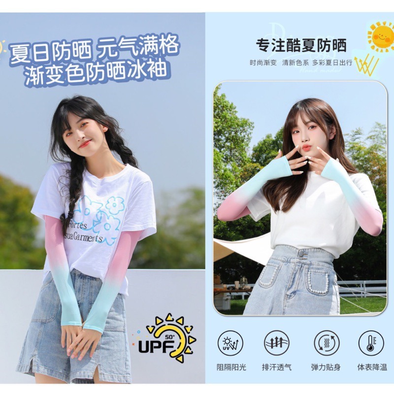 🍀台灣現貨🍀漸變色 冰涼袖套 防曬袖套 袖套 防曬手套 涼感袖套 露指冰袖套 透氣袖套 護手套 防紫外線袖套 手袖套-細節圖2