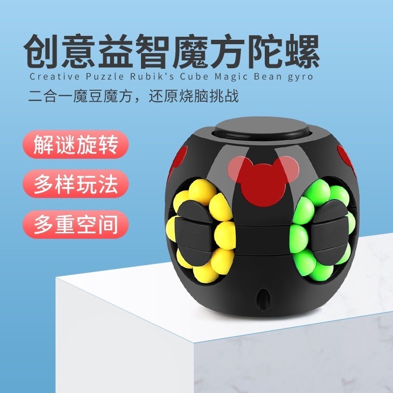 🍀台灣現貨🍀魔方陀螺 魔術方塊 指尖陀螺+魔方 魔術方塊陀螺 陀螺魔方 旋轉陀螺 旋轉魔法豆 魔方轉盤 減壓玩具 舒-細節圖2