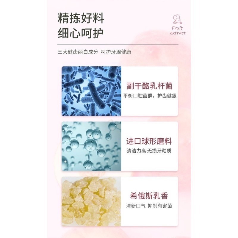 🍀台灣現貨🍀水果味牙膏 益生菌牙膏 去口臭牙膏 清新牙膏 去黃牙膏 美白牙膏 溫和牙膏 口腔護理牙膏 牙膏-細節圖6