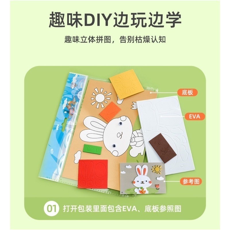 🍀台灣現貨🍀兒童貼畫 DIY手工貼畫 立體黏貼畫 立體貼畫 兒童黏貼畫 黏貼畫 立體貼圖 兒童玩具 兒童拼圖貼 趣味-細節圖3