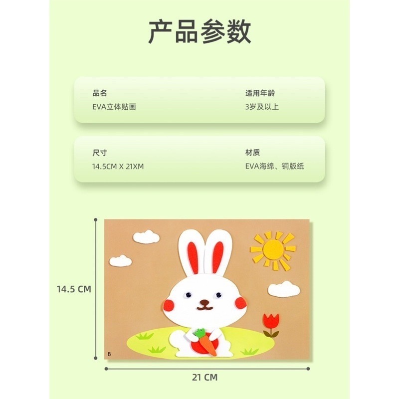 🍀台灣現貨🍀兒童貼畫 DIY手工貼畫 立體黏貼畫 立體貼畫 兒童黏貼畫 黏貼畫 立體貼圖 兒童玩具 兒童拼圖貼 趣味-細節圖9