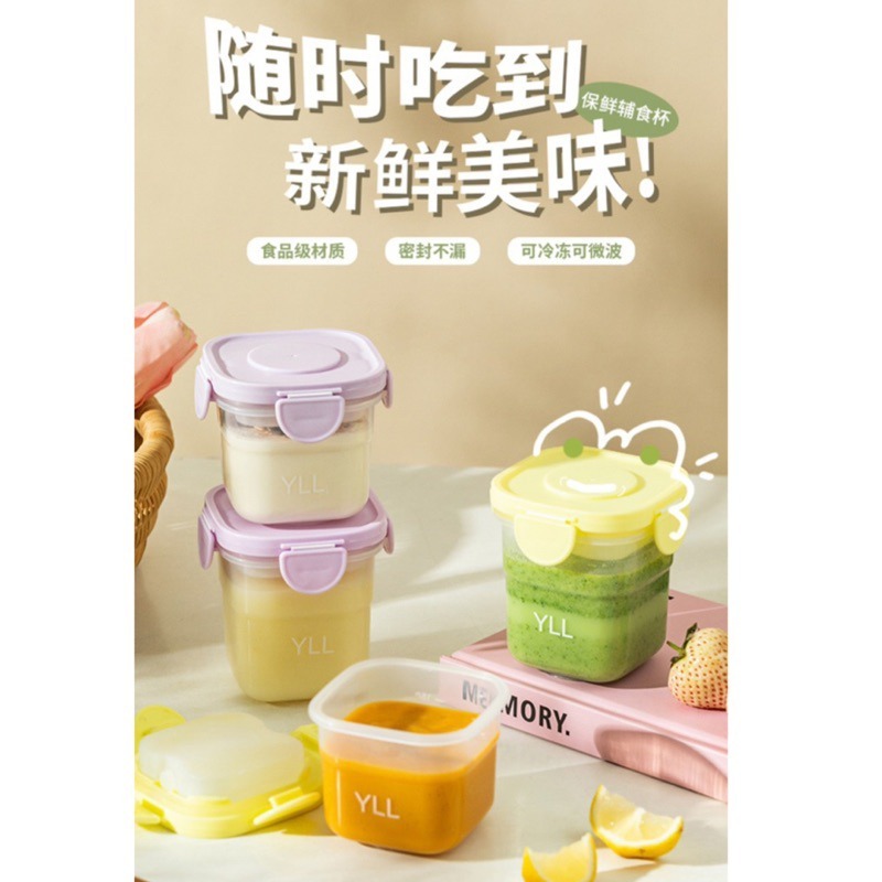 🍀台灣現貨🍀YL 移動小冰箱 小冰盒 保冰盒 保鮮盒 寶寶輔食盒 食品保鮮盒 密封盒 密封保鮮盒 分裝盒 水果保鮮盒-細節圖2