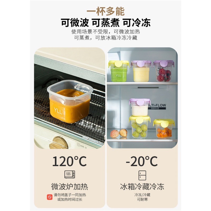 🍀台灣現貨🍀YL 移動小冰箱 小冰盒 保冰盒 保鮮盒 寶寶輔食盒 食品保鮮盒 密封盒 密封保鮮盒 分裝盒 水果保鮮盒-細節圖5