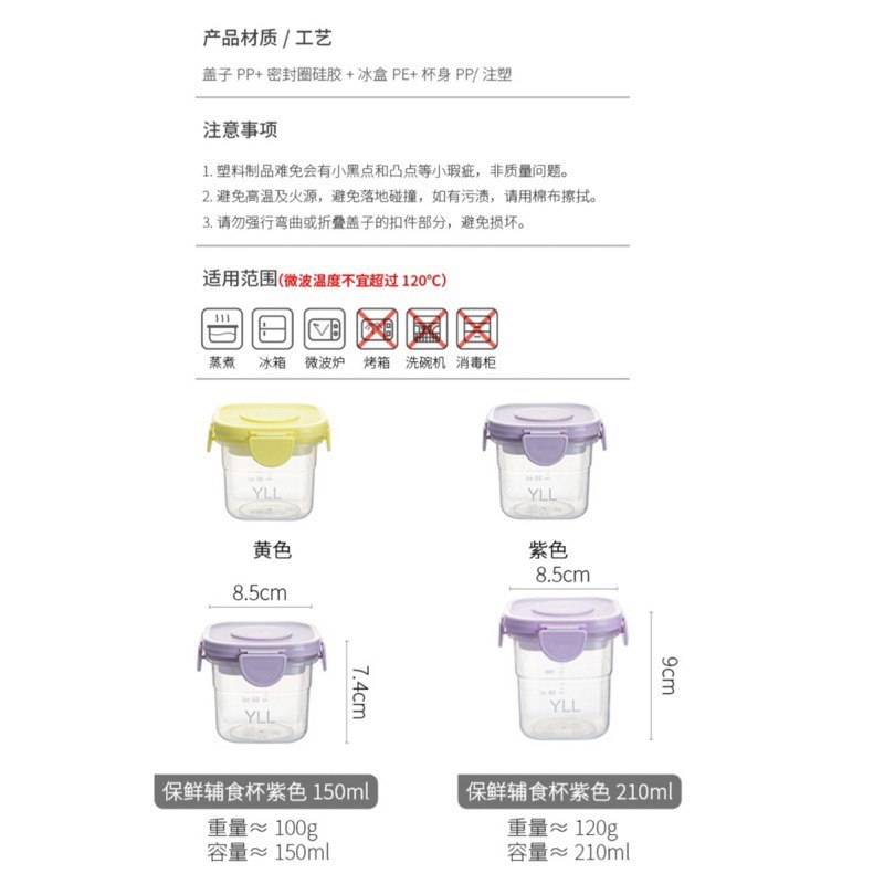 🍀台灣現貨🍀YL 移動小冰箱 小冰盒 保冰盒 保鮮盒 寶寶輔食盒 食品保鮮盒 密封盒 密封保鮮盒 分裝盒 水果保鮮盒-細節圖9