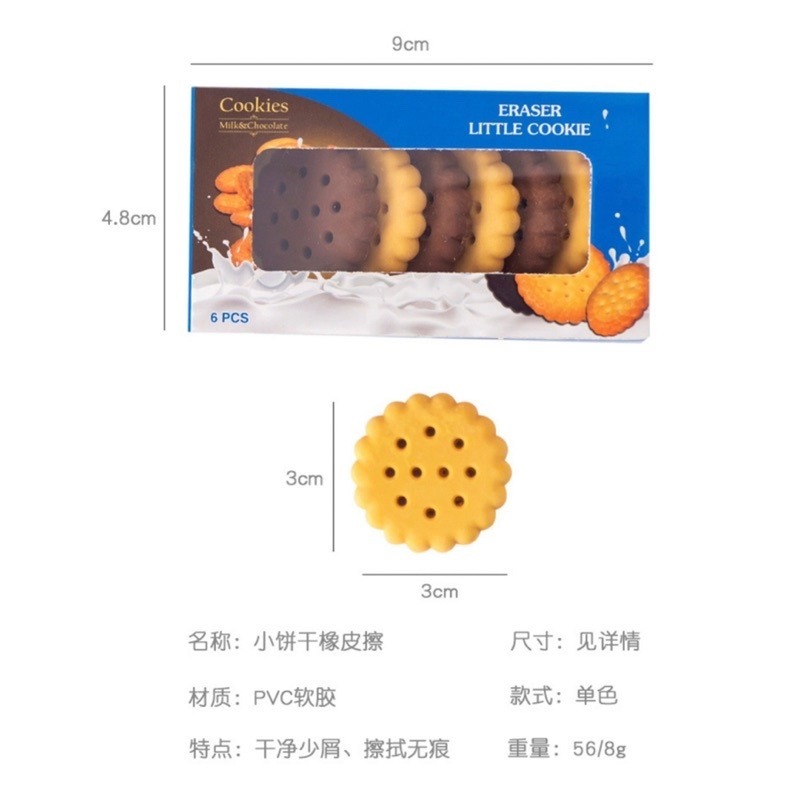 🍀台灣現貨🍀餅乾橡皮擦 盒裝6入 吐司橡皮擦 造型橡皮擦 橡皮擦 創意橡皮擦 餅乾擦子 學生橡皮擦 擦子 可愛橡皮擦-細節圖5