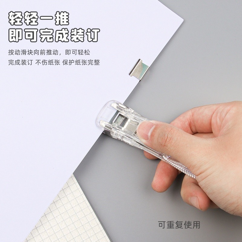 🍀台灣現貨🍀紙張推夾器 文件推夾器 裝訂夾 紙夾器 無損裝訂夾  文件夾 紙張夾 迴紋針 考卷裝訂夾 長尾夾 無痕釘-細節圖3