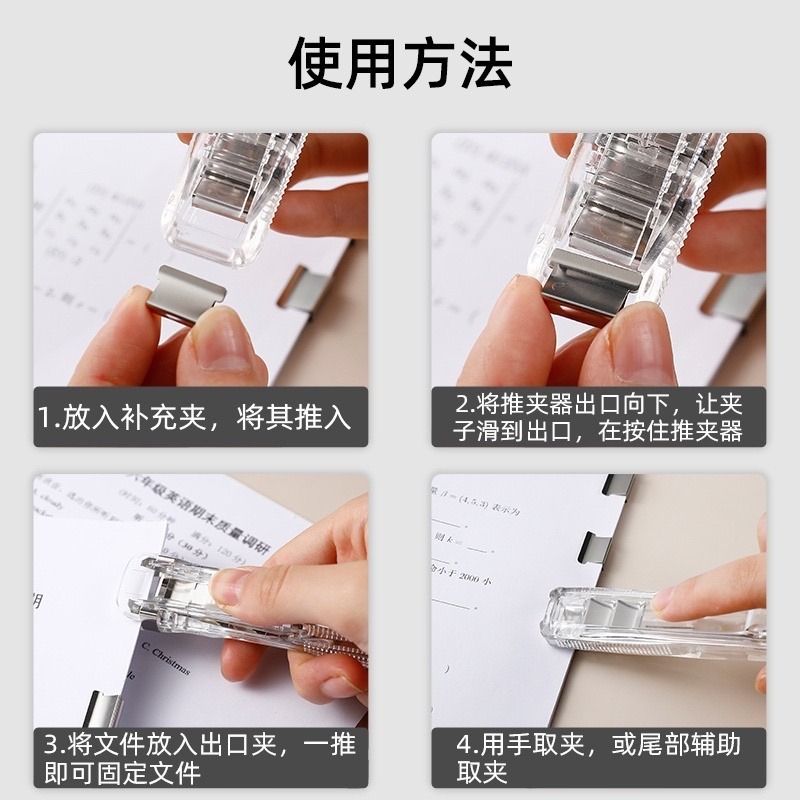 🍀台灣現貨🍀紙張推夾器 文件推夾器 裝訂夾 紙夾器 無損裝訂夾  文件夾 紙張夾 迴紋針 考卷裝訂夾 長尾夾 無痕釘-細節圖8