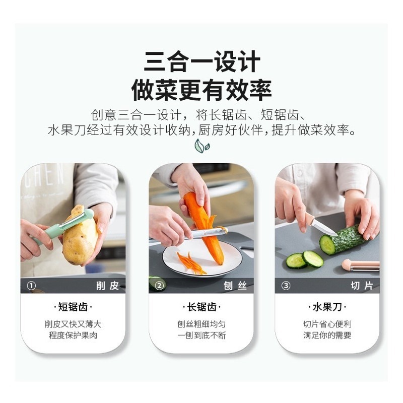 🍀台灣出貨🍀三合一削皮器 三合一創意刨皮刀 水果刮皮刀 瓜果刨絲器 削皮刨絲水果刀三合一 不銹鋼多功能削皮器 削水果-細節圖3