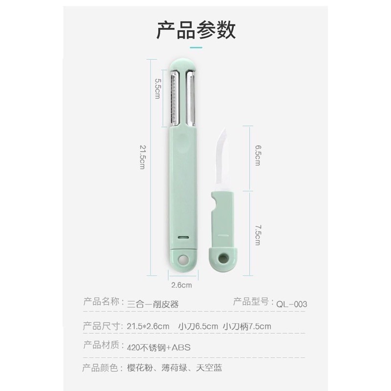 🍀台灣出貨🍀三合一削皮器 三合一創意刨皮刀 水果刮皮刀 瓜果刨絲器 削皮刨絲水果刀三合一 不銹鋼多功能削皮器 削水果-細節圖8