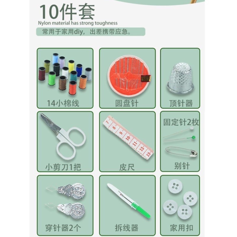 🍀台灣現貨🍀家用便攜針線包 小針線包 便攜針線包 針線盒 針線包 縫紉針線包 縫紉盒 針線收納包 針線組 縫紉工具-細節圖3