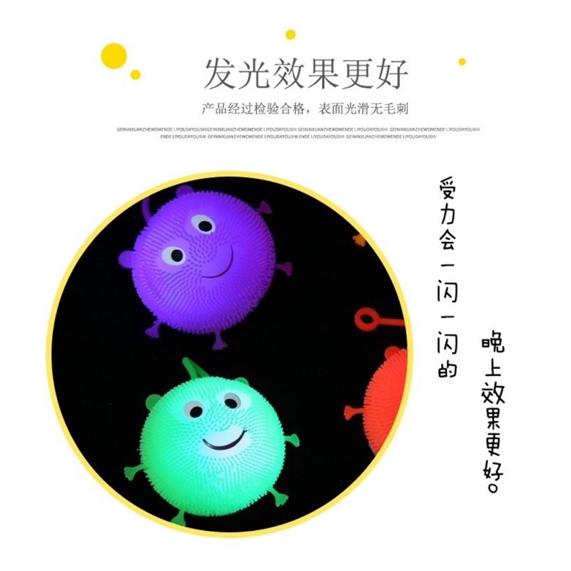 🔥買5送1🔥發光彈力毛毛球 發光毛球 娃娃機 短毛閃光毛球 亮亮刺蝟球 發光外星球 刺刺彈力球 閃光球 發光彈跳球-細節圖4