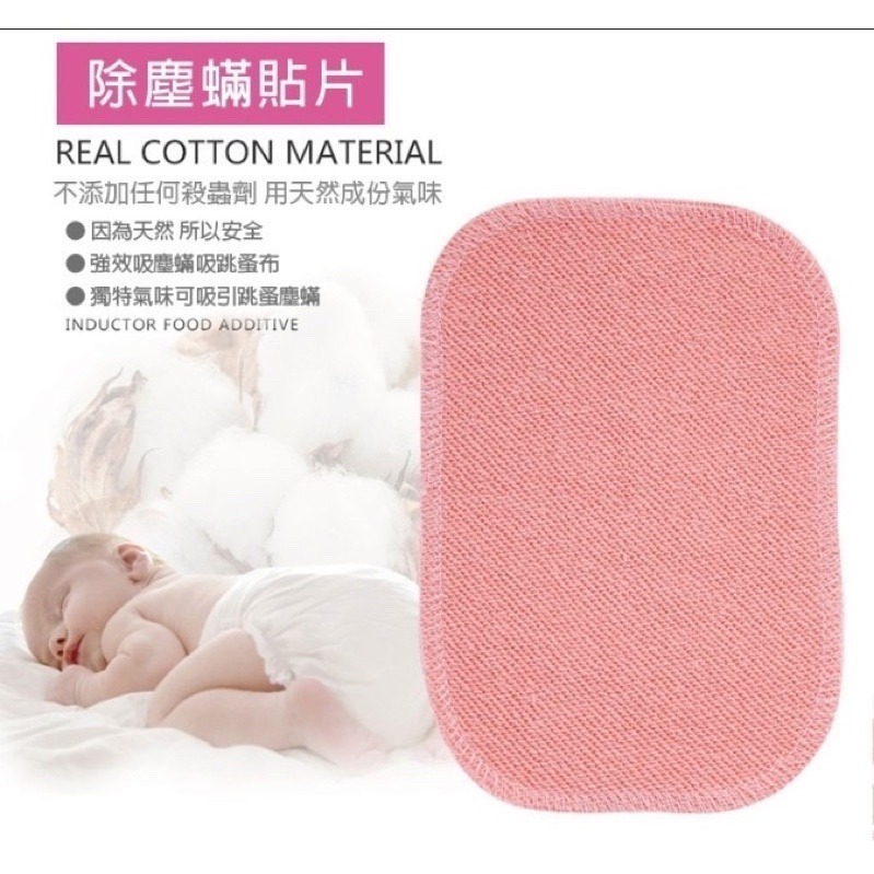 🔥買10送1🔥除塵螨片 除蟎片 消除塵螨 誘補塵蟎貼 除蟎貼片 補蟎神器 塵蟎片 防蟎墊 防蹣貼 塵螨布 除塵蟎貼-細節圖6