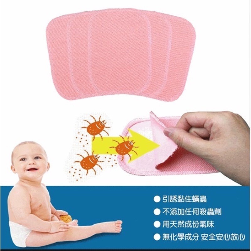 🔥買10送1🔥除塵螨片 除蟎片 消除塵螨 誘補塵蟎貼 除蟎貼片 補蟎神器 塵蟎片 防蟎墊 防蹣貼 塵螨布 除塵蟎貼-細節圖8