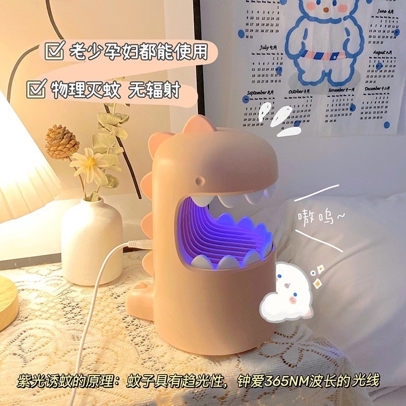 🍀台灣現貨🍀恐龍滅蚊燈 補蚊燈 喬治恐龍 USB充電 紫光誘蚊 吸入式紫外線燈 家用驅蚊器 家用補蚊燈 補蚊燈 滅蚊-細節圖6