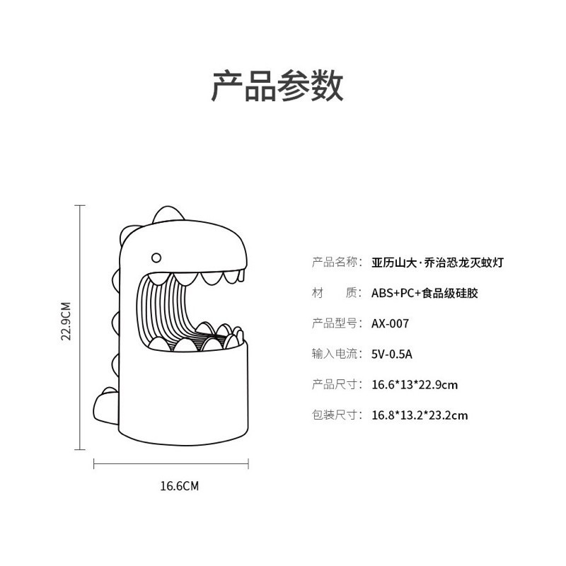 🍀台灣現貨🍀恐龍滅蚊燈 補蚊燈 喬治恐龍 USB充電 紫光誘蚊 吸入式紫外線燈 家用驅蚊器 家用補蚊燈 補蚊燈 滅蚊-細節圖9