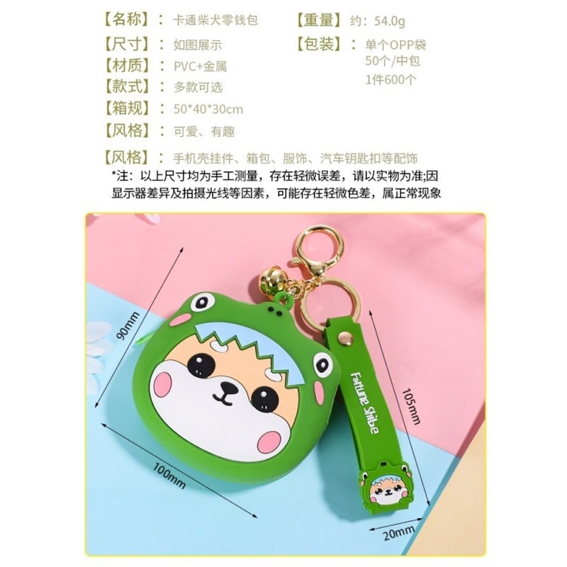🍀台灣現貨🍀小財柴零錢包 柴犬零錢包 零錢包 柴犬鑰匙圈零錢包 耳機包 小收納包 矽膠包 鑰匙扣包 可愛零錢包 錢包-細節圖9