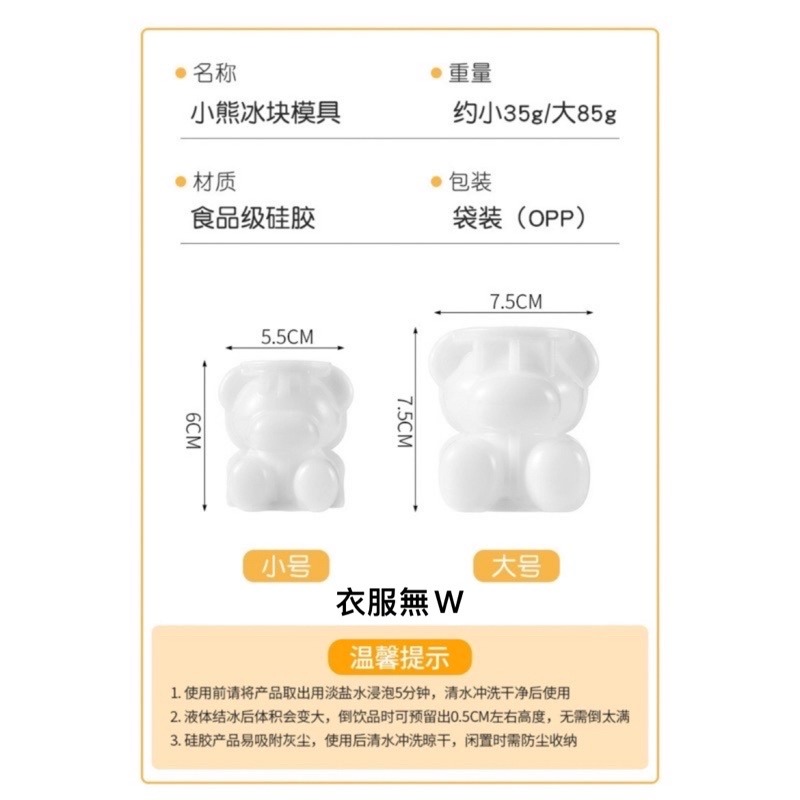 🍀台灣現貨🍀小熊 泰迪狗 冰塊模具 冰熊模具 小熊冰塊 矽膠模具 冰塊 矽膠模具 3D立體 一體成型 小熊冰模具 小-細節圖8