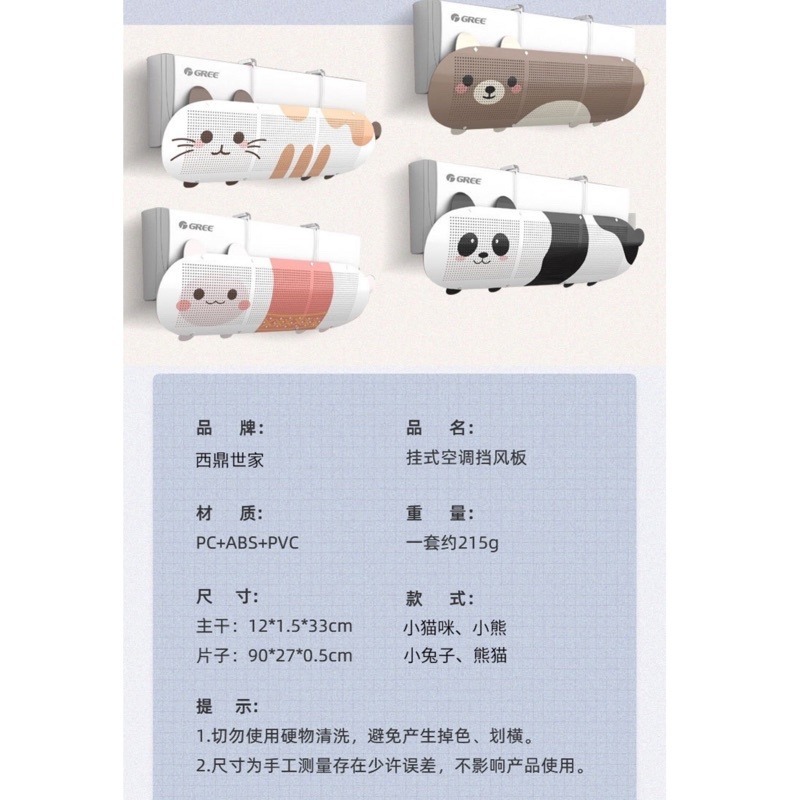 🍀台灣現貨🍀掛式冷氣擋風板 空調擋風版 冷氣擋風板 冷氣引流板 冷氣導風罩 空調板 導風板 擋風板 導風罩 引流板-細節圖8