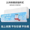 🍀台灣現貨🍀掛式冷氣擋風板 空調擋風版 冷氣擋風板 冷氣引流板 冷氣導風罩 空調板 導風板 擋風板 導風罩 引流板-規格圖9