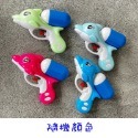 【E】小水槍-海豚（12*14cm