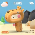 🍀台灣現貨🍀動物水槍 小水槍 水槍 兒童水槍 玩具水槍 戲水玩具 洗澡玩具 游泳玩具 沙灘玩具 迷你水槍 造型水槍-規格圖9