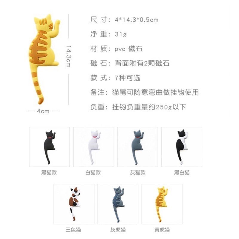🍀台灣現貨🍀貓咪尾巴冰箱貼掛勾 貓尾巴冰箱掛勾 貓尾巴掛勾 冰箱貼掛勾 喵星人 磁吸掛勾 無痕掛勾 貓尾掛勾 貓掛勾-細節圖7
