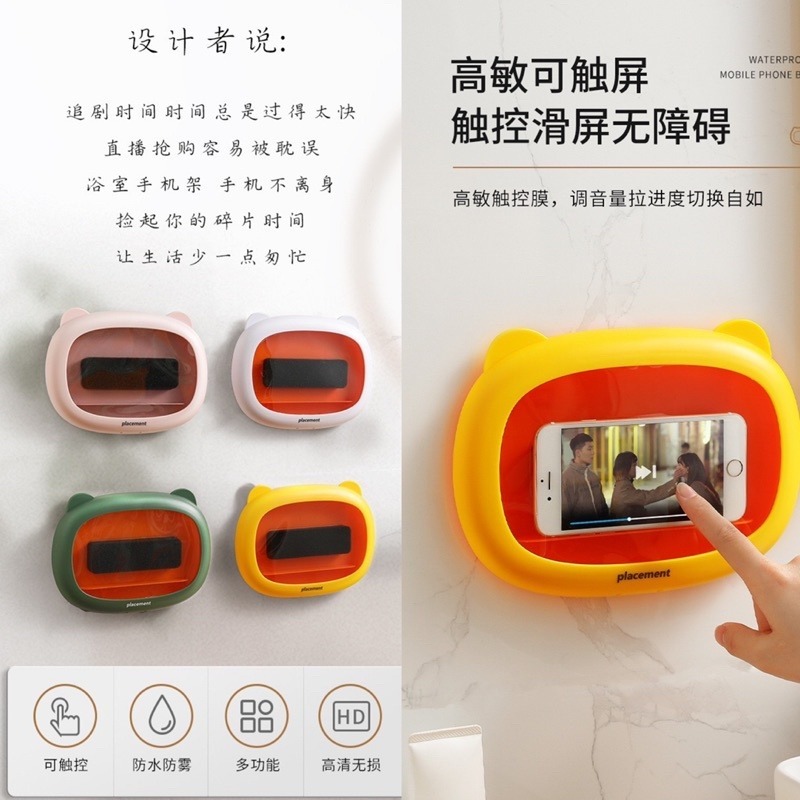 🍀台灣現貨🍀浴室防水手機盒 防水手機盒 平板防水盒 浴室手機架 廁所手機盒 IPAD防水盒 手機壁掛盒 追劇神器 手-細節圖2