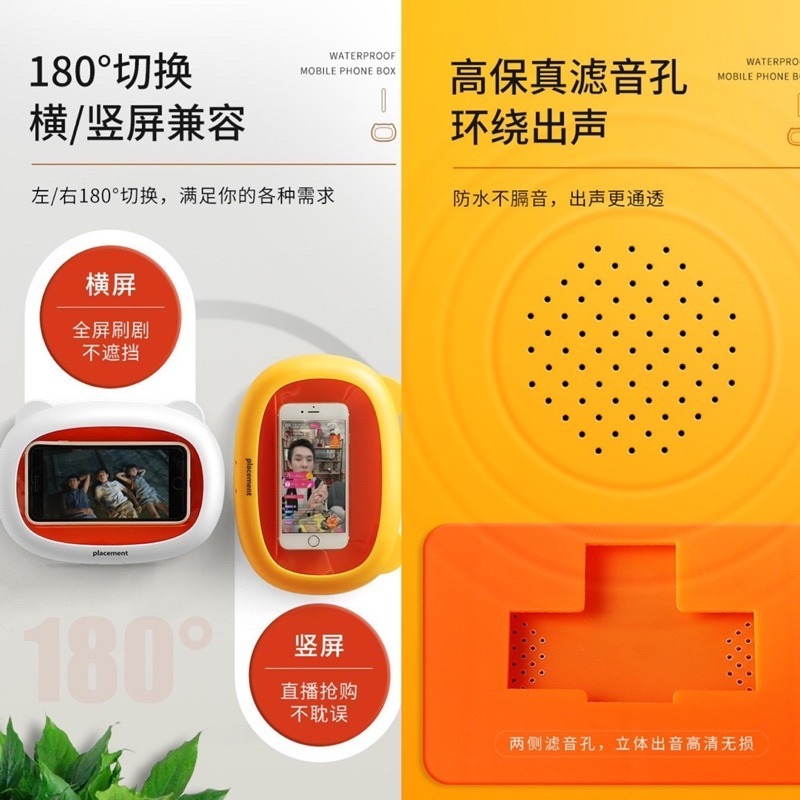 🍀台灣現貨🍀浴室防水手機盒 防水手機盒 平板防水盒 浴室手機架 廁所手機盒 IPAD防水盒 手機壁掛盒 追劇神器 手-細節圖4