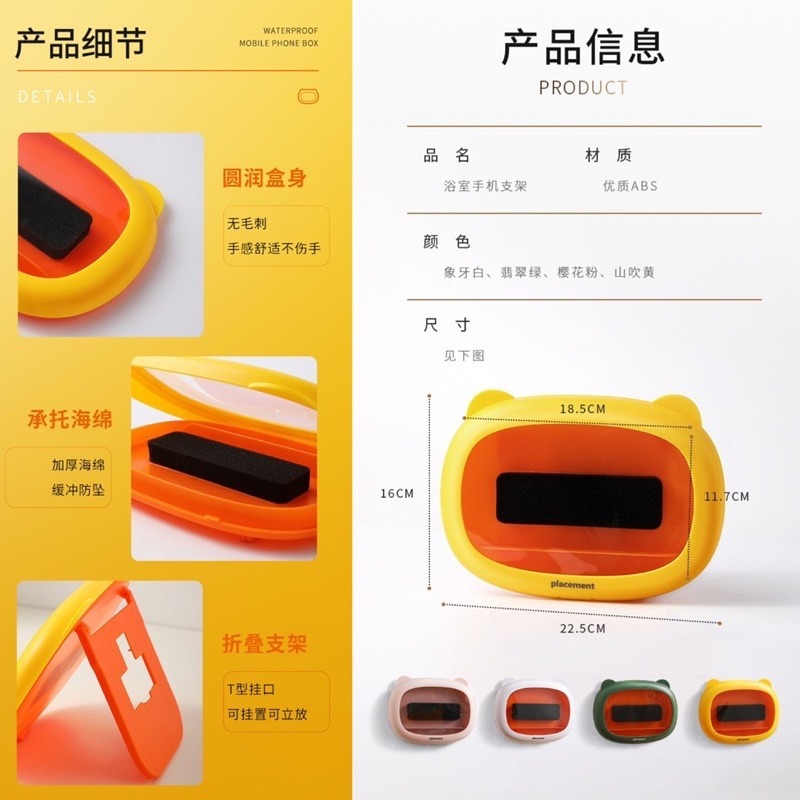 🍀台灣現貨🍀浴室防水手機盒 防水手機盒 平板防水盒 浴室手機架 廁所手機盒 IPAD防水盒 手機壁掛盒 追劇神器 手-細節圖5