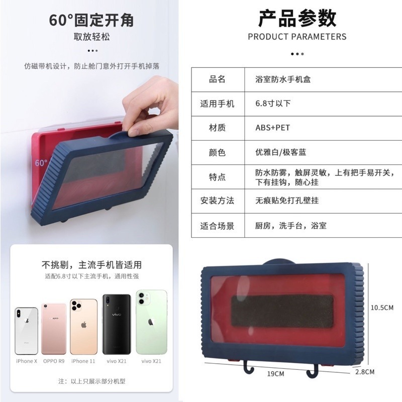 🍀台灣現貨🍀浴室防水手機盒 防水手機盒 平板防水盒 浴室手機架 廁所手機盒 IPAD防水盒 手機壁掛盒 追劇神器 手-細節圖7