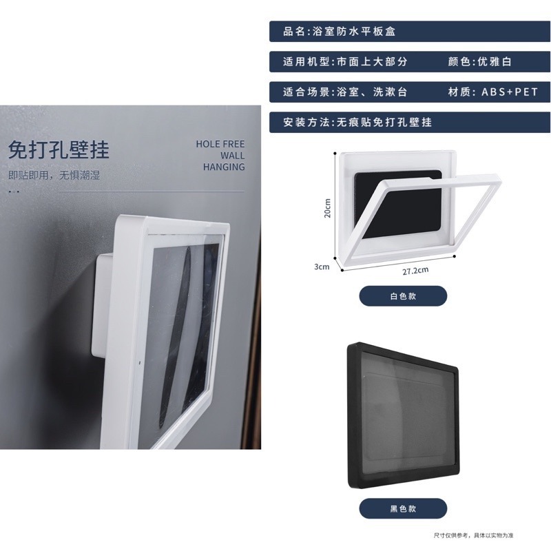 🍀台灣現貨🍀浴室防水手機盒 防水手機盒 平板防水盒 浴室手機架 廁所手機盒 IPAD防水盒 手機壁掛盒 追劇神器 手-細節圖9