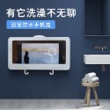 🍀台灣現貨🍀浴室防水手機盒 防水手機盒 平板防水盒 浴室手機架 廁所手機盒 IPAD防水盒 手機壁掛盒 追劇神器 手-規格圖9