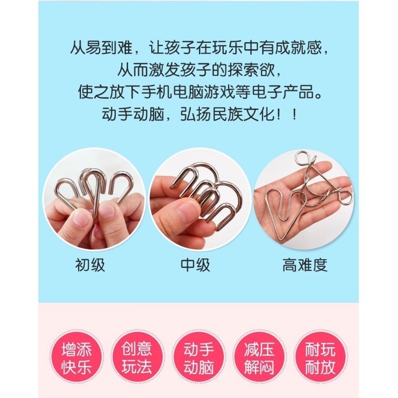 🍀台灣現貨🍀智力解環 25件組 益智解鎖 益智玩具 解環解鎖 燒腦解鎖 九連環解鎖 解環扣 智力扣 解環解扣 解鎖玩-細節圖2