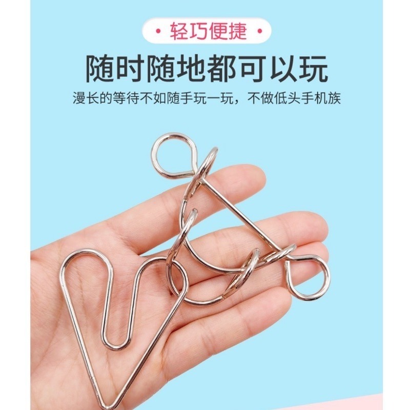 🍀台灣現貨🍀智力解環 25件組 益智解鎖 益智玩具 解環解鎖 燒腦解鎖 九連環解鎖 解環扣 智力扣 解環解扣 解鎖玩-細節圖3