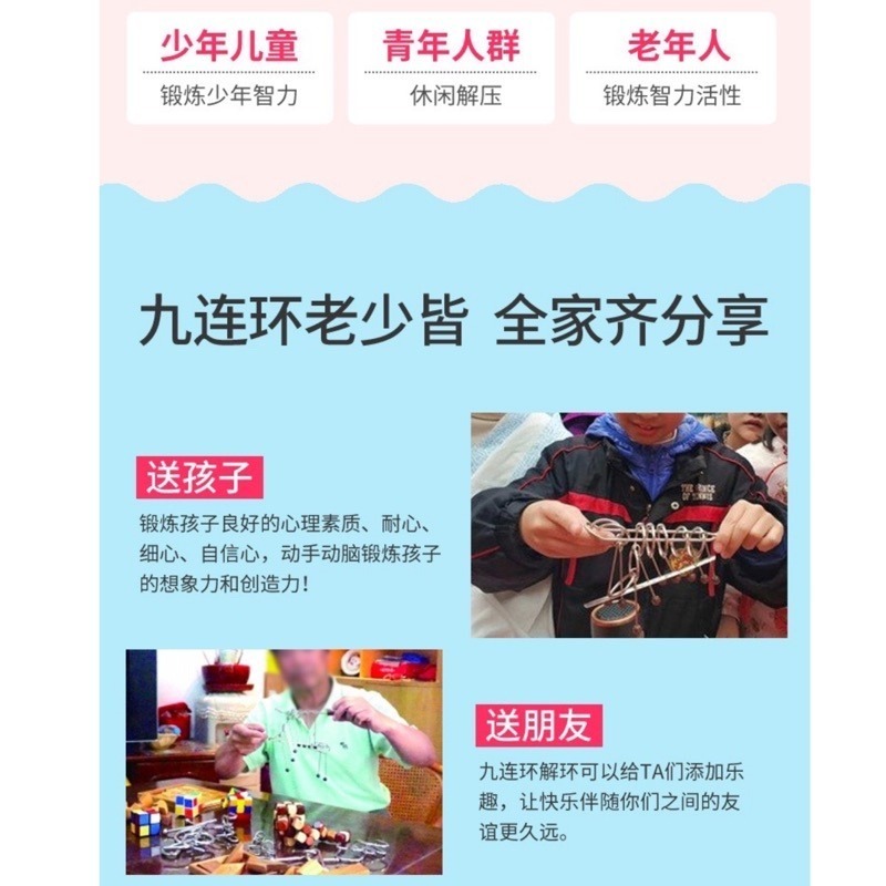 🍀台灣現貨🍀智力解環 25件組 益智解鎖 益智玩具 解環解鎖 燒腦解鎖 九連環解鎖 解環扣 智力扣 解環解扣 解鎖玩-細節圖7