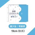 🔥滿5包送袋🔥淨新 涼感衛生棉 日用衛生棉 夜用衛生棉 透氣衛生棉 衛生棉 超薄衛生棉 護墊 衛生巾 生理期 生理用-規格圖7