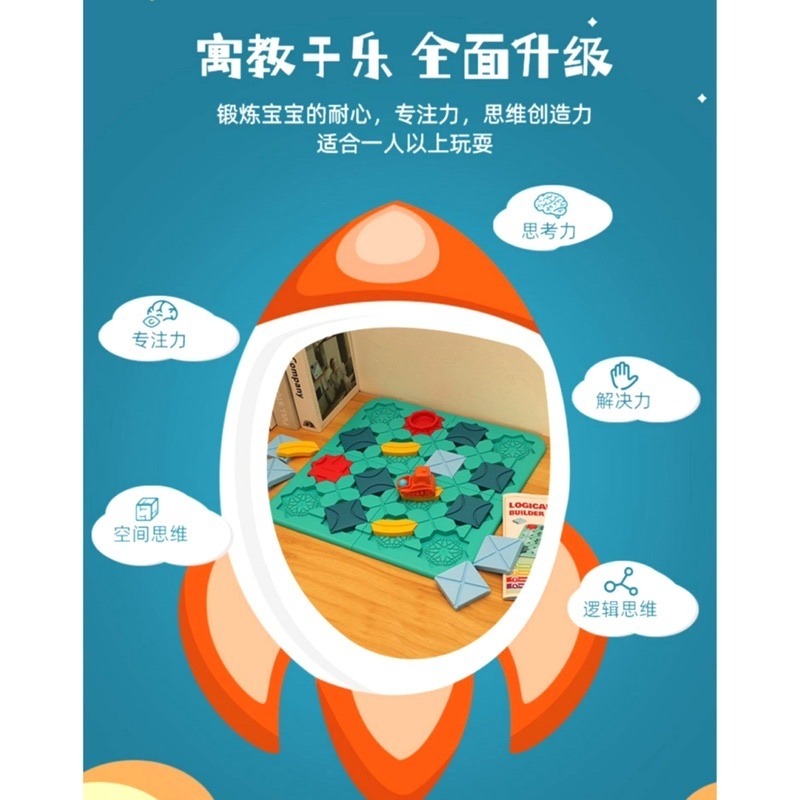 🍀台灣現貨🍀築路迷宮 206關🔥迷宮闖關車 闖關遊戲 迷宮遊戲 益智玩具 迷宮玩具 軌道拼裝玩具 軌道車玩具 迴力-細節圖2