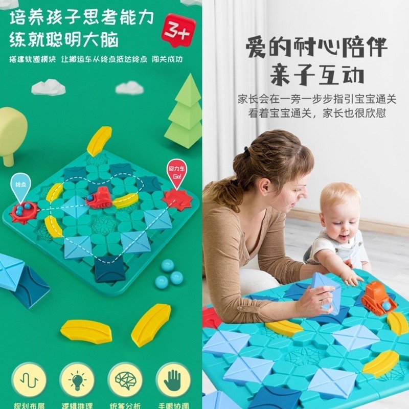 🍀台灣現貨🍀築路迷宮 206關🔥迷宮闖關車 闖關遊戲 迷宮遊戲 益智玩具 迷宮玩具 軌道拼裝玩具 軌道車玩具 迴力-細節圖3