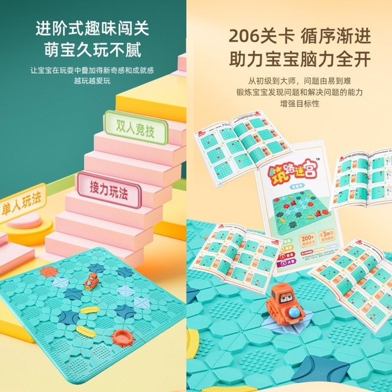 🍀台灣現貨🍀築路迷宮 206關🔥迷宮闖關車 闖關遊戲 迷宮遊戲 益智玩具 迷宮玩具 軌道拼裝玩具 軌道車玩具 迴力-細節圖4