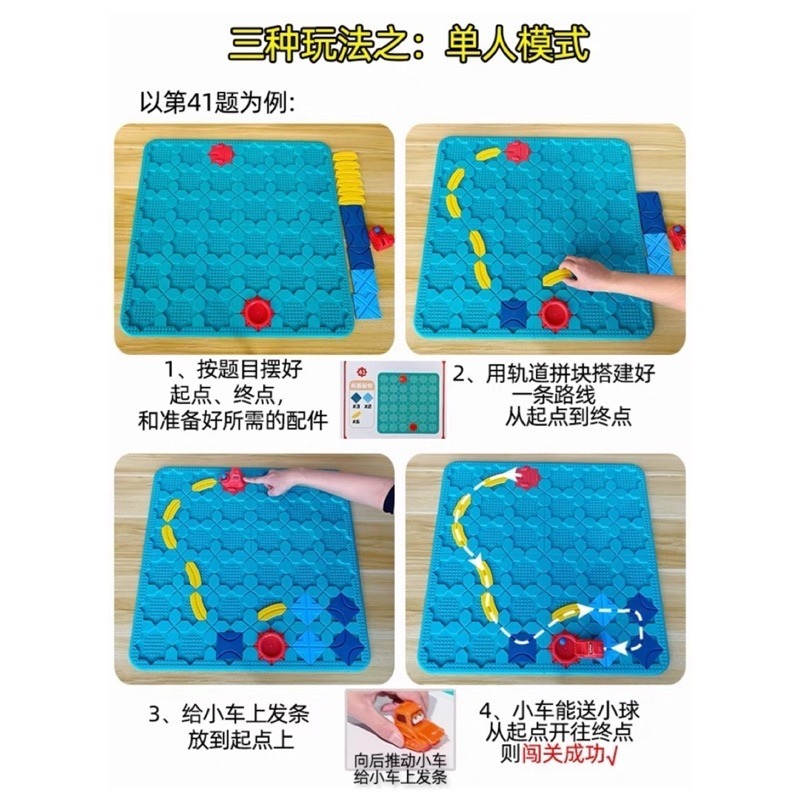 🍀台灣現貨🍀築路迷宮 206關🔥迷宮闖關車 闖關遊戲 迷宮遊戲 益智玩具 迷宮玩具 軌道拼裝玩具 軌道車玩具 迴力-細節圖7