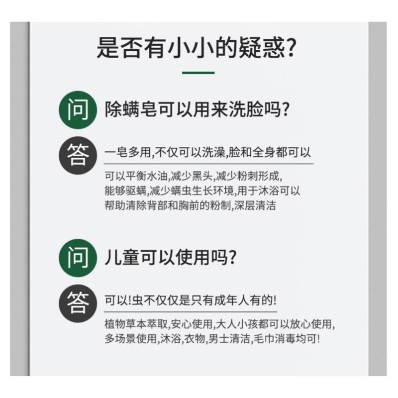 🔥買5送1🔥青花椒除螨皂 除螨皂 青花椒香皂 控油消蟎洗臉皂 去螨皂 沐浴皂 香皂 肥皂 青花椒除螨 洗臉皂 除螨祛-細節圖9