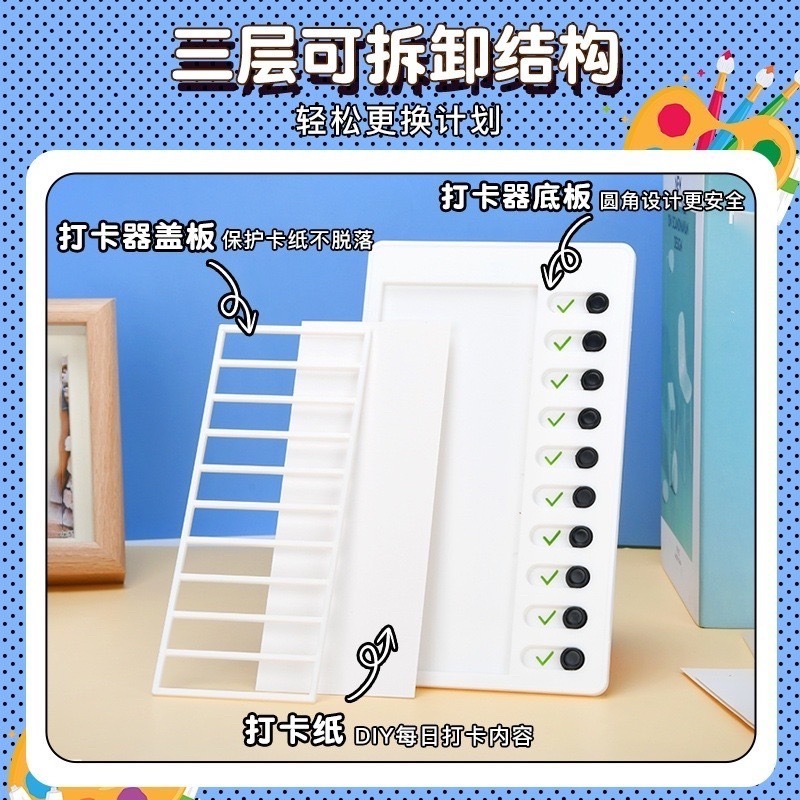 🍀台灣現貨🍀自律打卡器 打卡器 打卡板 計劃表 行程規劃表 待辦清單 記事板 日程表 備忘錄 自律打卡本 工作記錄表-細節圖4