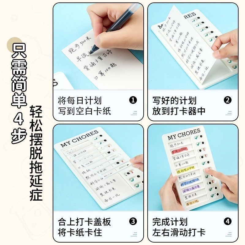 🍀台灣現貨🍀自律打卡器 打卡器 打卡板 計劃表 行程規劃表 待辦清單 記事板 日程表 備忘錄 自律打卡本 工作記錄表-細節圖8