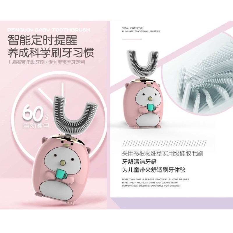 🍀台灣現貨🍀兒童U型電動牙刷 智能兒童電動牙刷 充電式兒童牙刷 防水U型可愛刷牙 可愛電動牙刷 兒童電動牙刷 兒童牙-細節圖4