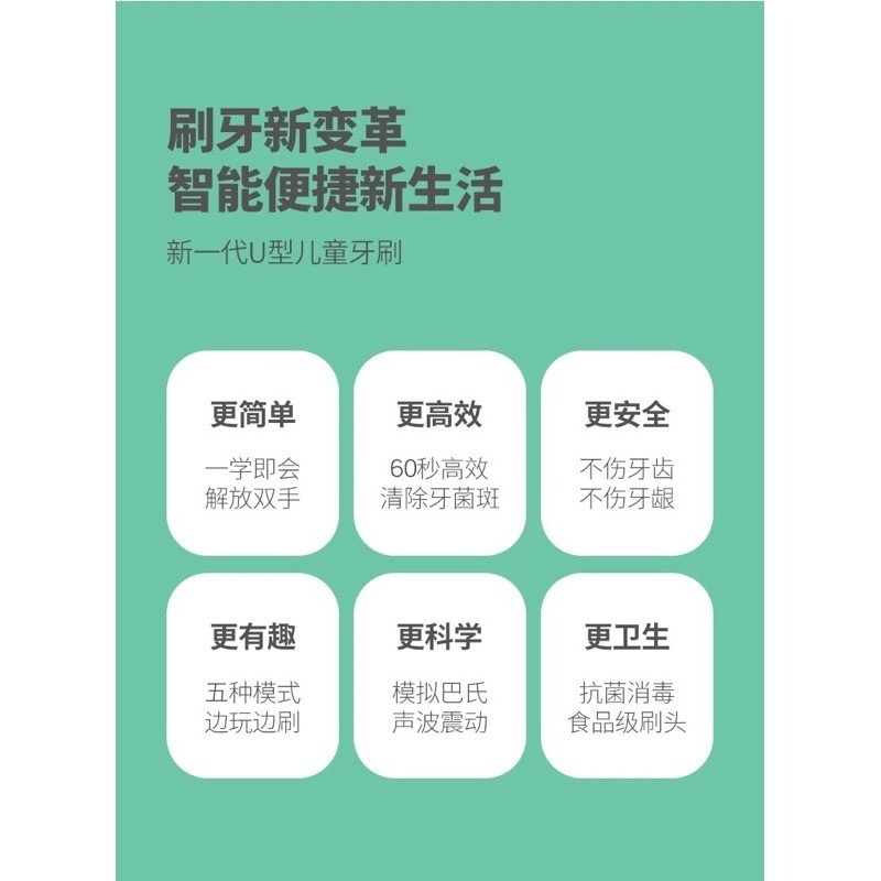 🍀台灣現貨🍀兒童U型電動牙刷 智能兒童電動牙刷 充電式兒童牙刷 防水U型可愛刷牙 可愛電動牙刷 兒童電動牙刷 兒童牙-細節圖2